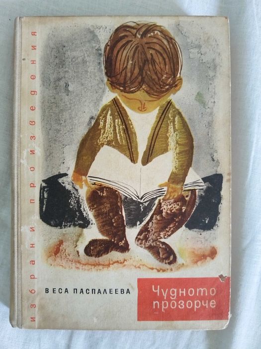 Детски книги много запазени