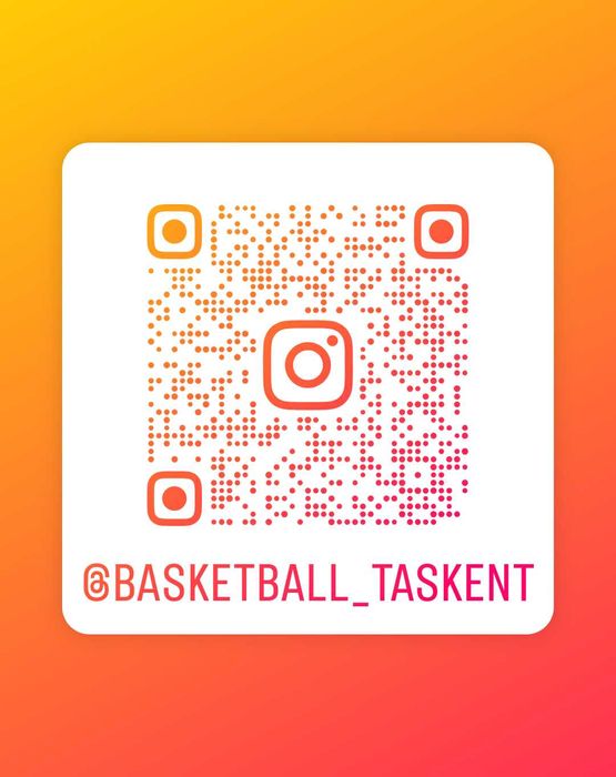 Секция по баскетболу