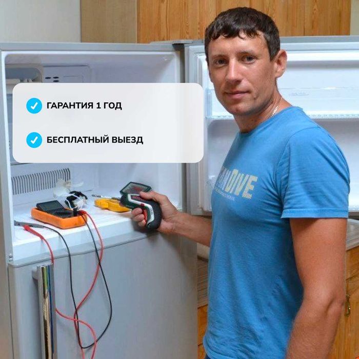 Ремонт cтиральных машин и холодильников в Медеуском районе