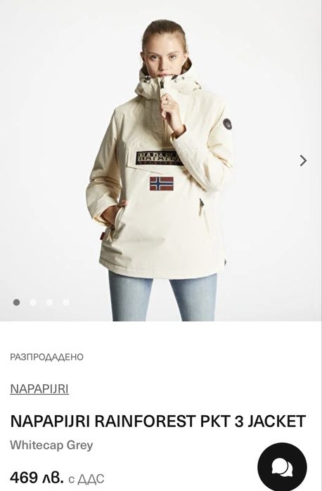 Napapijri  2 бр. Дамски Якета / S,М / Оригинал