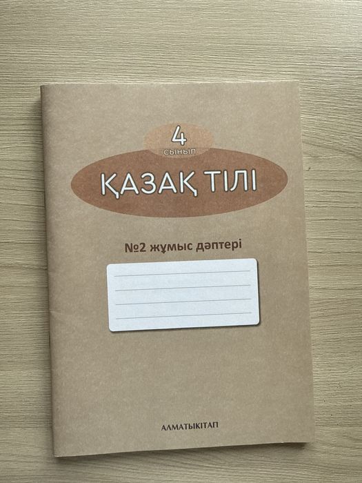 Рабочие тетради 1-4 класс