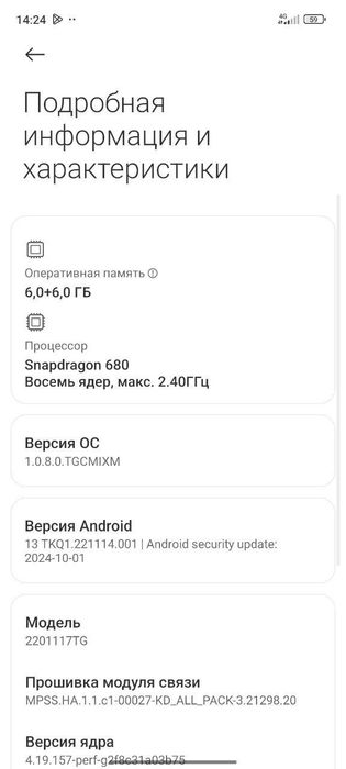 Redmi note 11 .Срочно сотлади