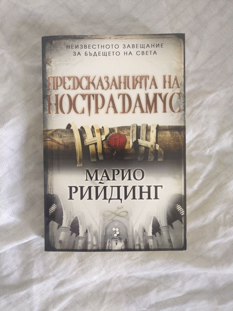 Различни видове книги