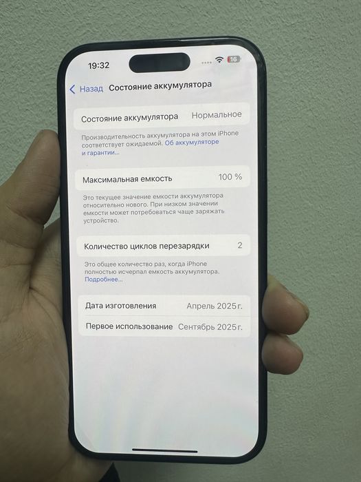Новый iPhone 16 128GB Продам