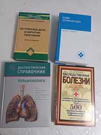 Книги медицинское разные