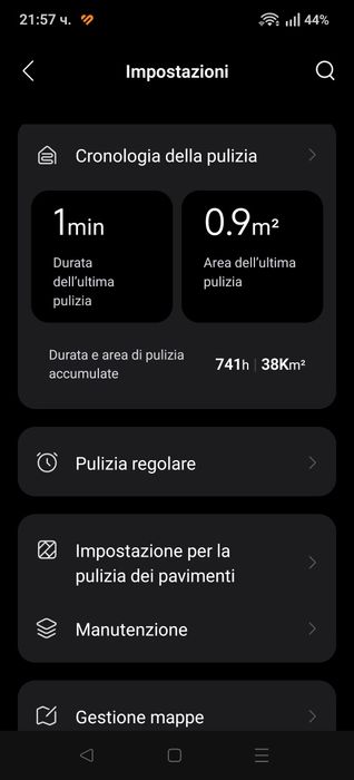 Roborock S5 Max – отлично състояние + нови консумативи