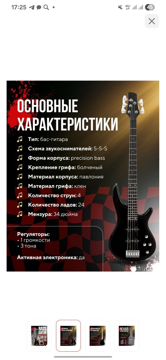 Продам Бас В Идеальном Состоянии