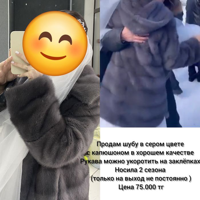 Продам шубу автоледи в хорошем качестве