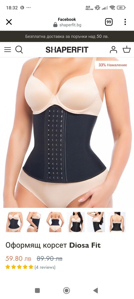 Корсет Shaperfit