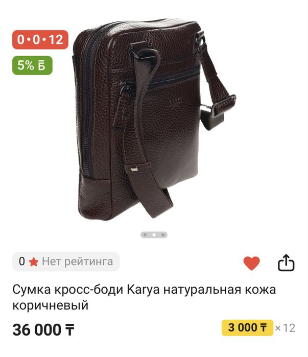 Продам новую сумку кросс-боди Karya, кожа,  цвет коричневый