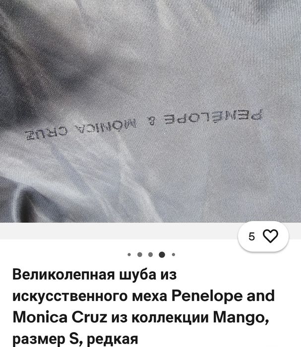 Мангодан шуба отличная састаенада