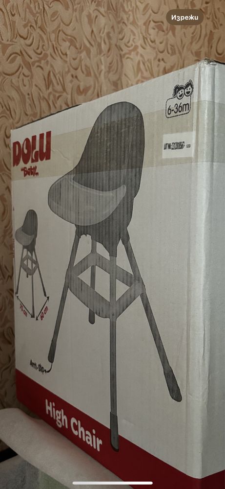 Стол за хранене DOLU
