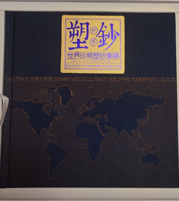 Китайская коллекционная книга “Collection of World’s Rare Polymer note