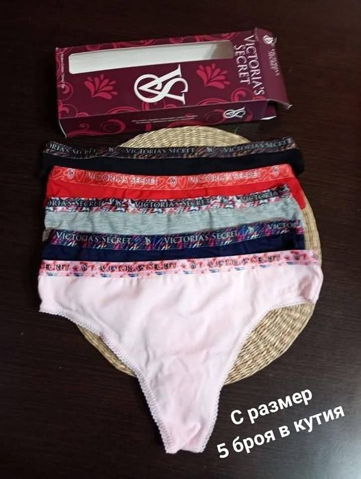 Дамско бельо последни размери