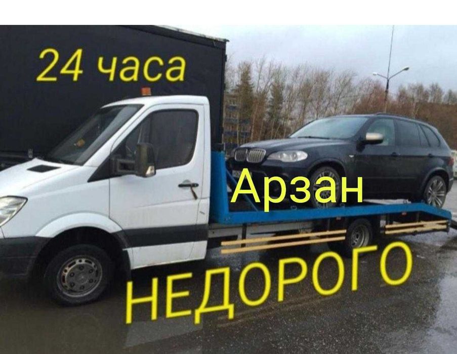 Эвакуатор Астана 24/7, не дорого
