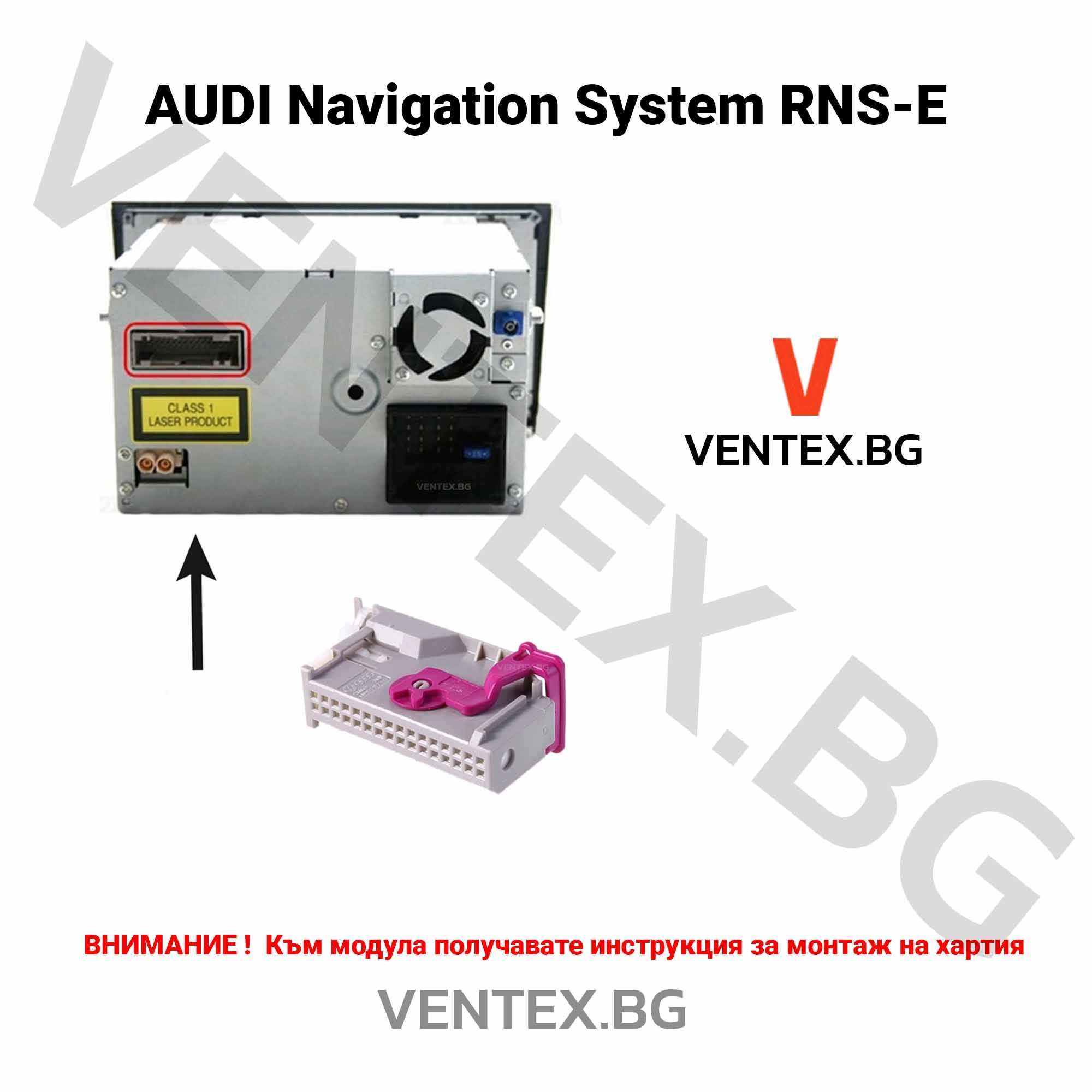 AUX кабел за Audi A3 A4 A6 навигация Navigation Plus RNS-E ауди аукс