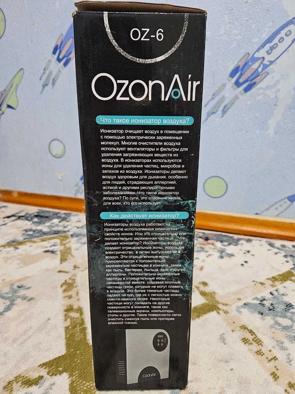 OzonAir многофункциональный аппарат,  новый