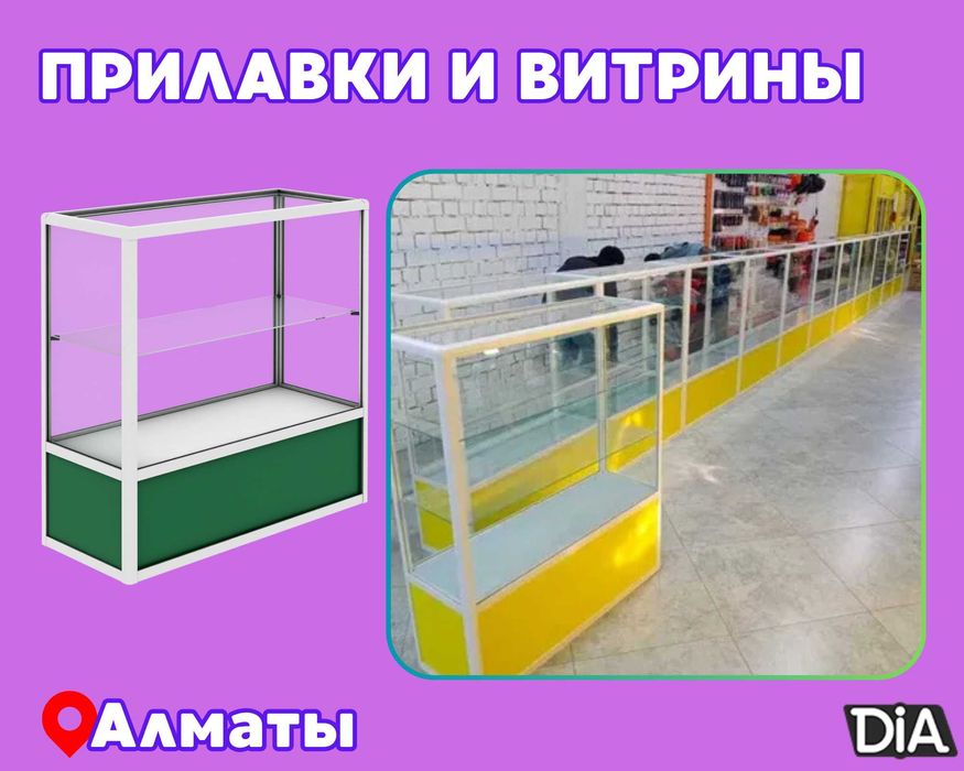 Прилавок торговый из профиля и стекла, Акция,витрина,для магазина alpr