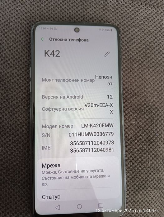 Смартфон LG K42 - 64gb