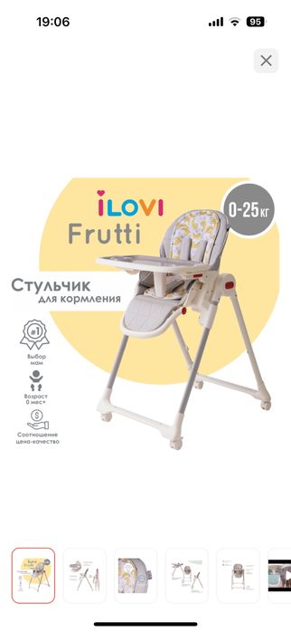Продам детский стульчик