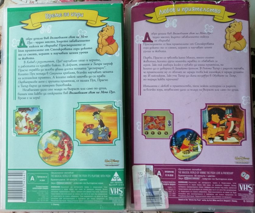 Комплекти видеокасети с детски филми