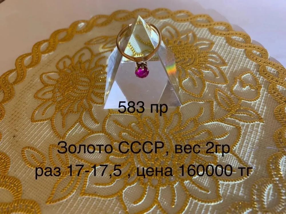 Кольцо серебро СССР
