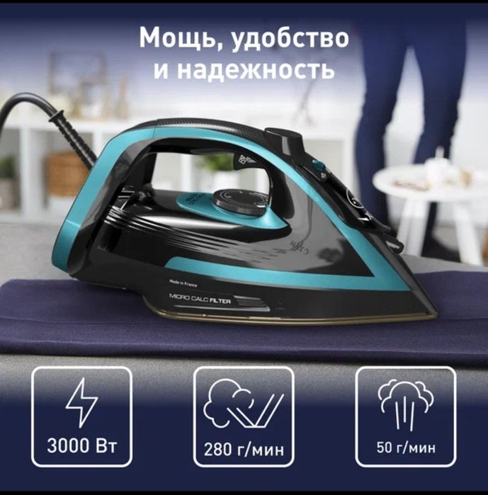 Утюг Tefal "Puregliss" FV8066E0, мощность 3000Вт, керамическая подошва