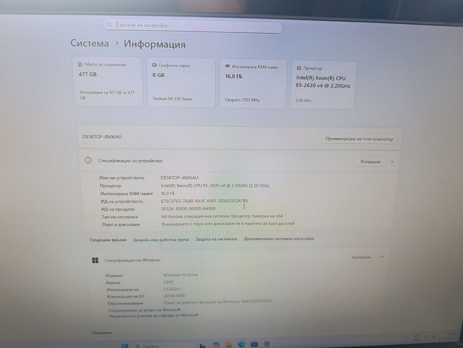 Геймърски компютър