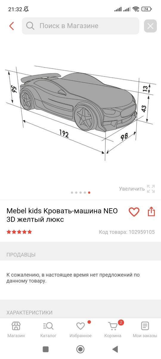 Продам кровать машинку