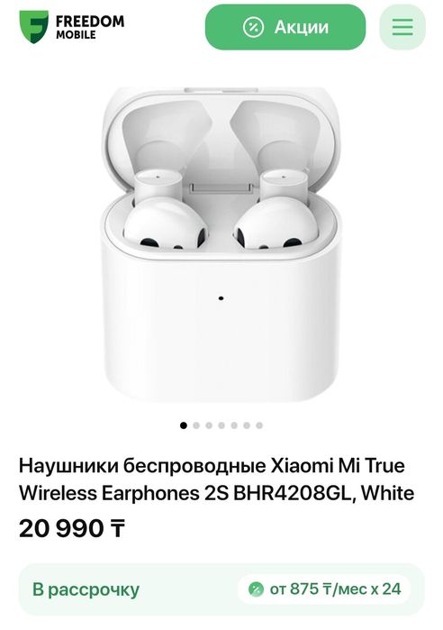 Xiaomi Mi True Wireless earphones 2s Наушники