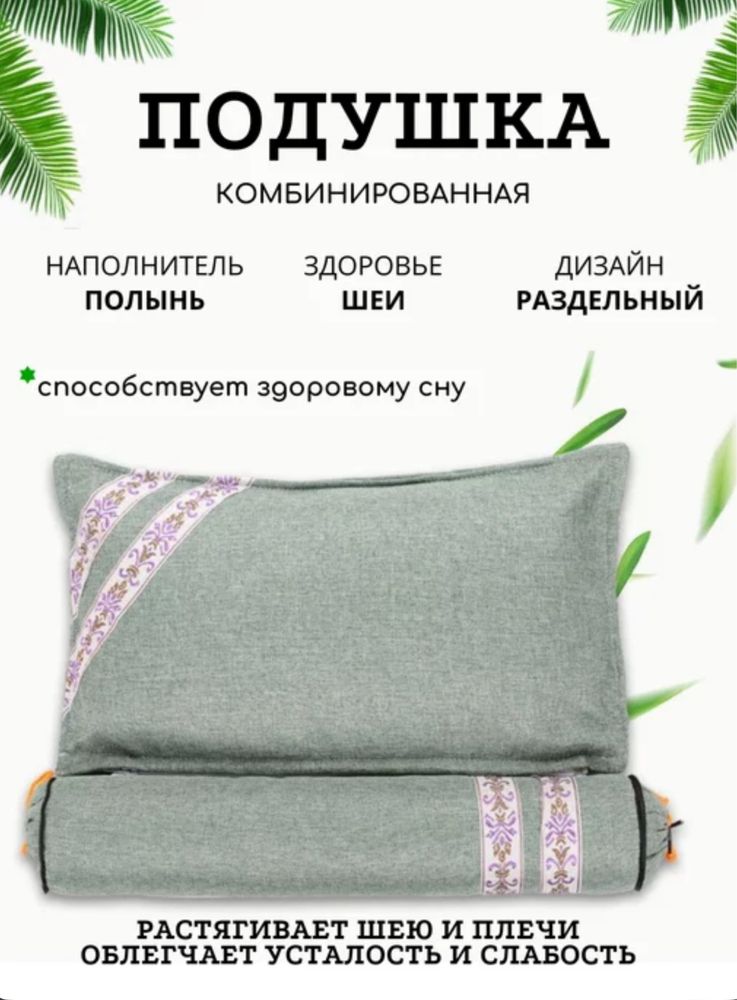 Срочно продам лечебные подушки