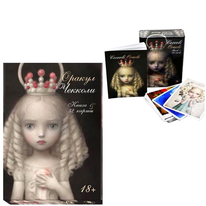 Оракул Чекколи Италия