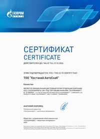 Масло Газпромнефть/масло G-PROFI 15W40 205л от 120000тг и выше