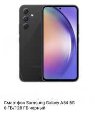 Самсунг Galaxy A54 128G