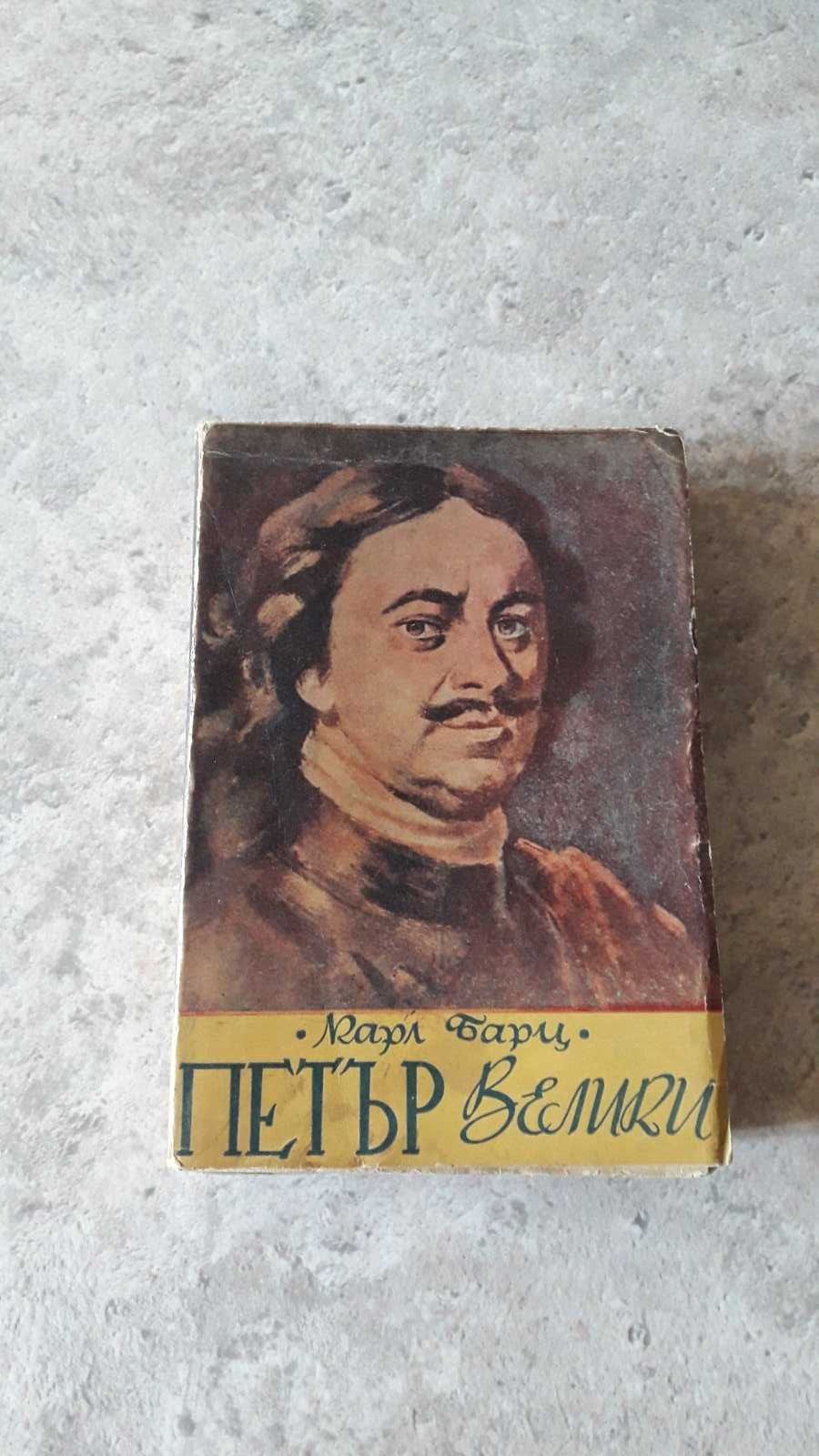 книги стари и нови