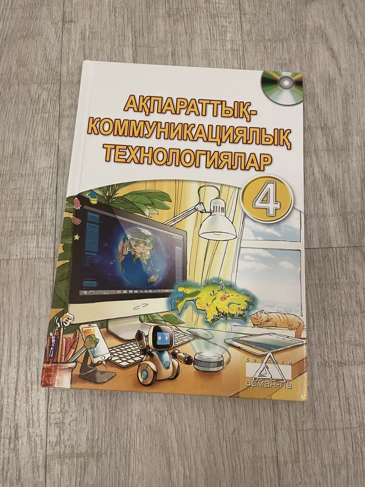 Продам учебники за 4 кл