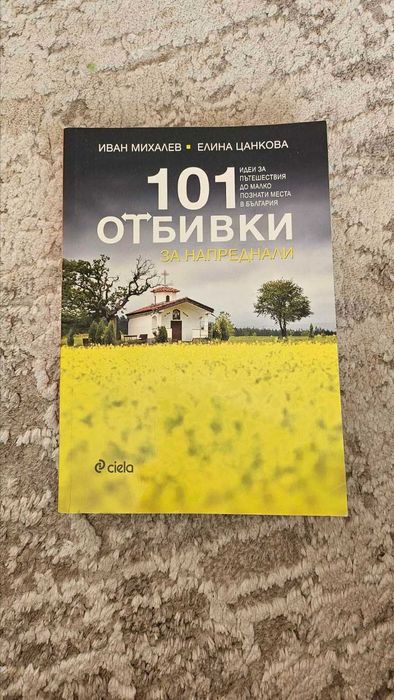 Книги всяка по 5 лв