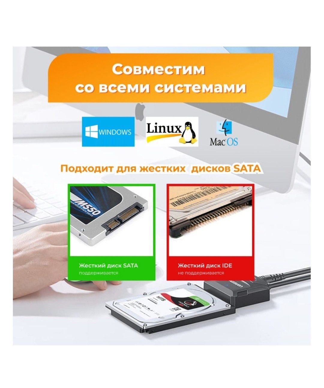 Usb адаптер для жёсткого диска