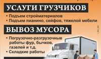 Грузоперевозки газель грузчики 24/7