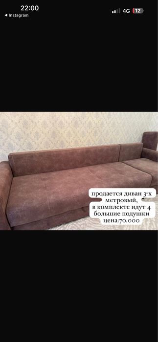 Диван мягкий раскладной , длинный , в комплекте 4 подушки