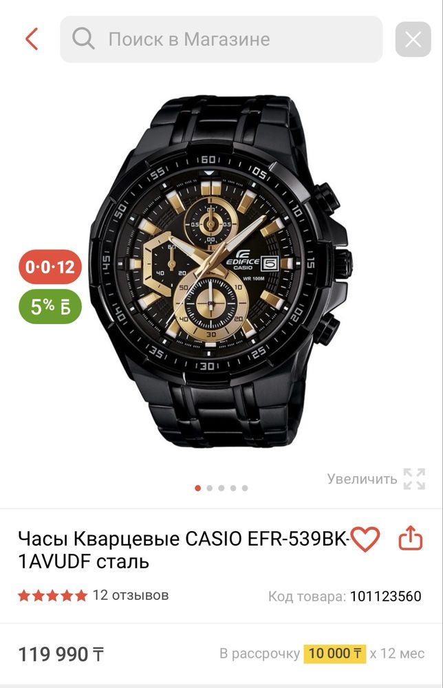 Кварцевые часы CASIO EFR-539BK-1AVUDF