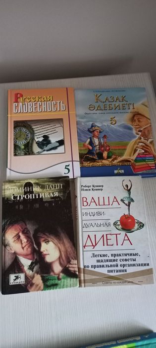 Каждая книга по 250тг