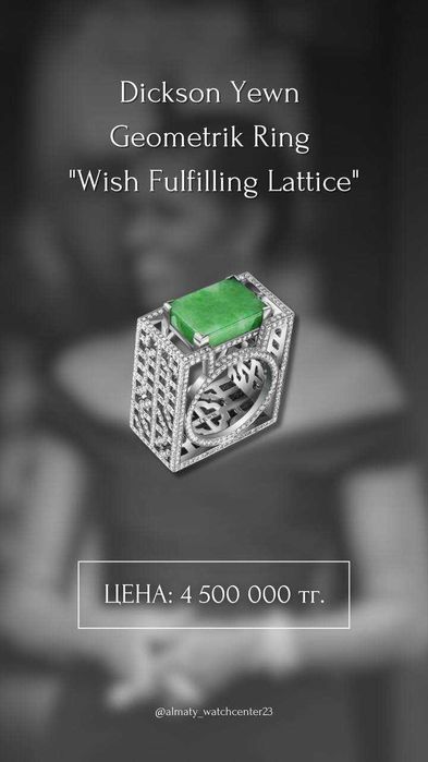 Кольцо Мишель Обамы с нефритом