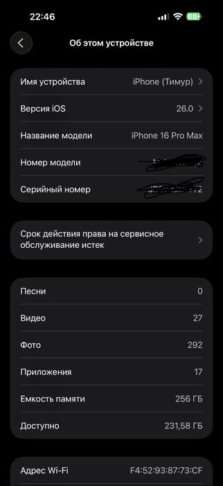 Iphone 16 pro max 256 gb