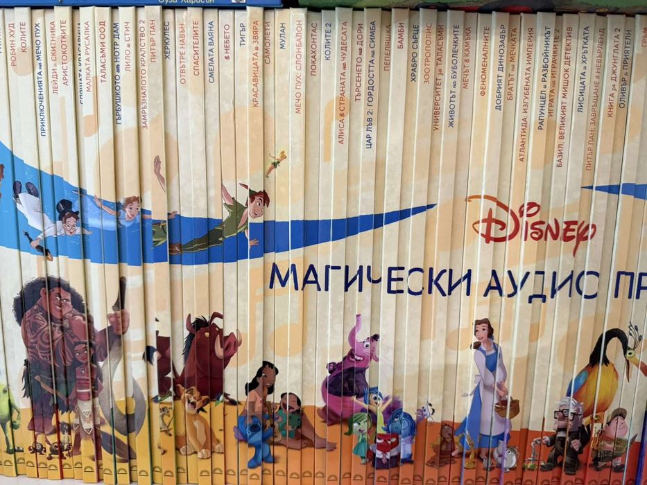 Магически аудио приказки