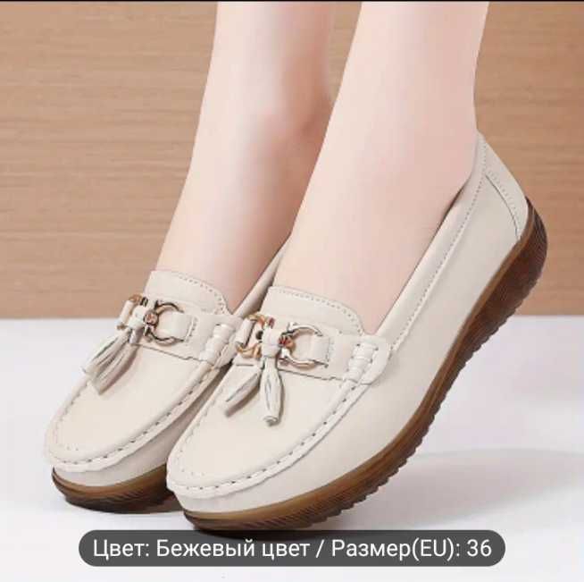 Женские лоферы 36р