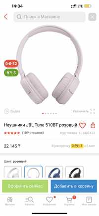 Наушники беспроводные jbl