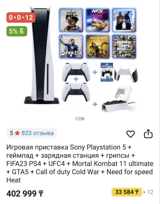 Срочно, торг. Продам новую PS 5 (плойка)
