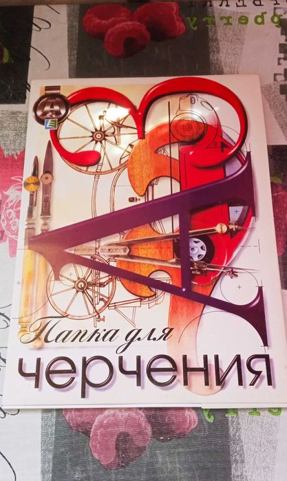 листы А3 для черчения
