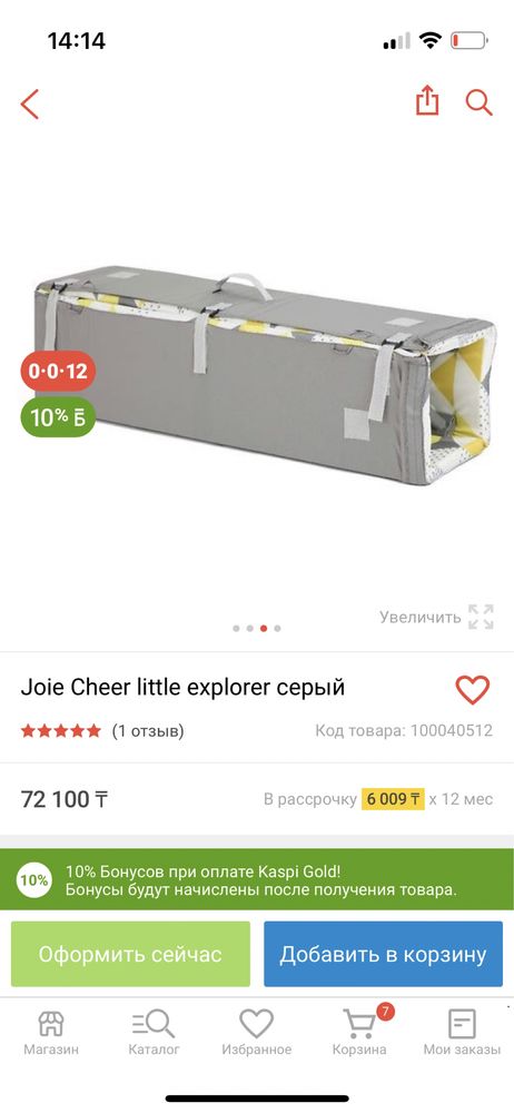 Манеж Joie Cheer Little explorer серый